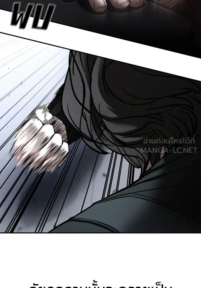 The Bully In-Charge เลวฟาดเลว ตอนที่ 156 หน้า 131