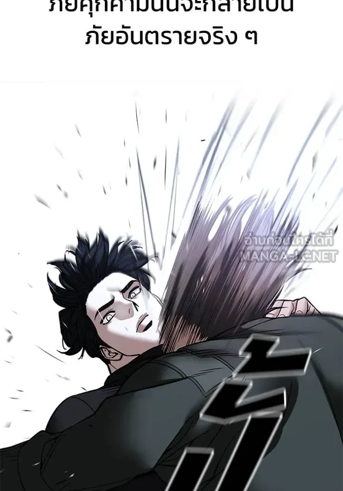 The Bully In-Charge เลวฟาดเลว ตอนที่ 156 หน้า 132