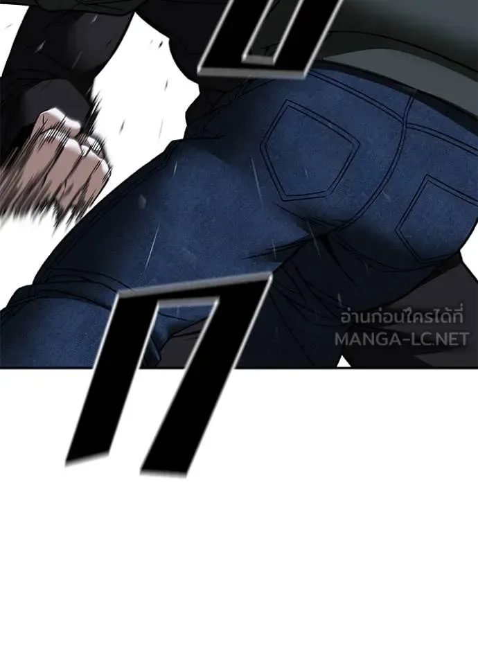 The Bully In-Charge เลวฟาดเลว ตอนที่ 156 หน้า 133