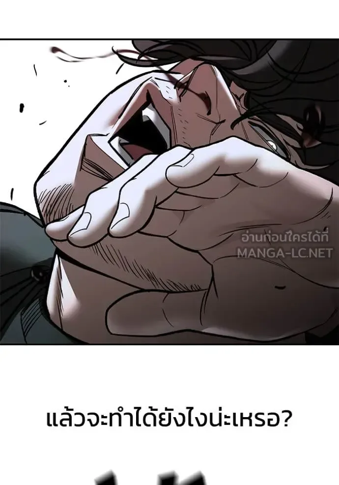 The Bully In-Charge เลวฟาดเลว ตอนที่ 156 หน้า 134
