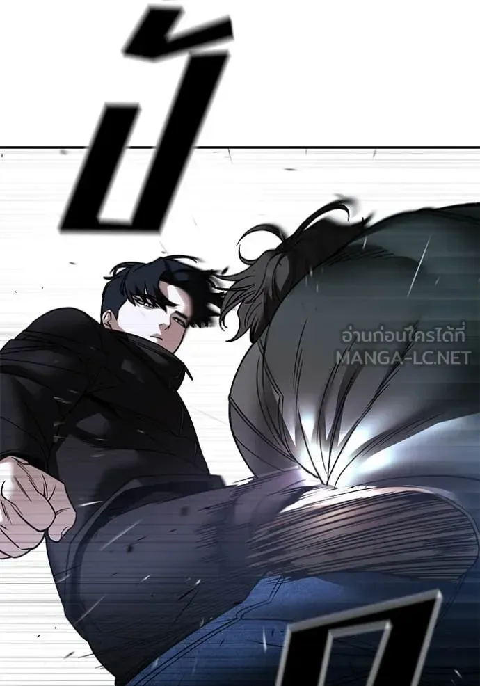 The Bully In-Charge เลวฟาดเลว ตอนที่ 156 หน้า 136
