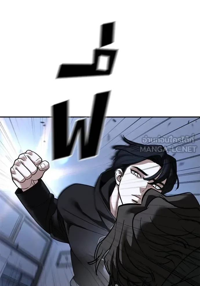The Bully In-Charge เลวฟาดเลว ตอนที่ 156 หน้า 139