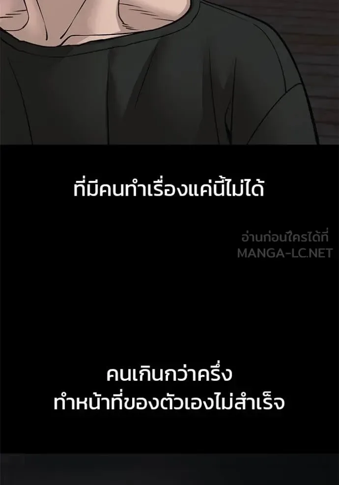 The Bully In-Charge เลวฟาดเลว ตอนที่ 156 หน้า 14