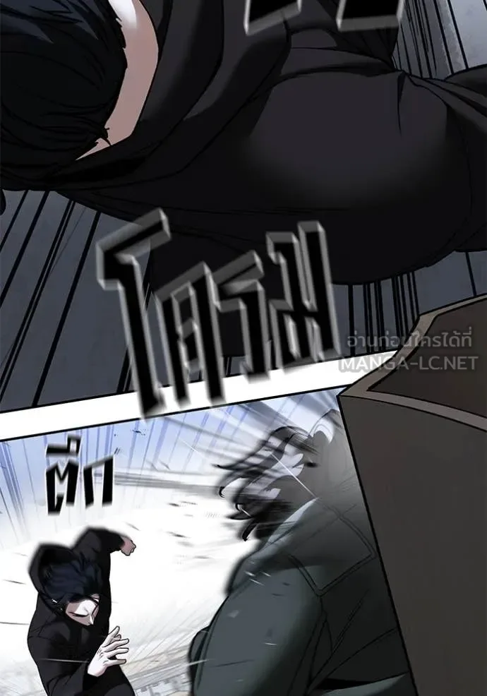 The Bully In-Charge เลวฟาดเลว ตอนที่ 156 หน้า 147