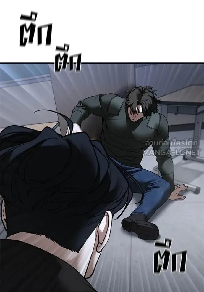 The Bully In-Charge เลวฟาดเลว ตอนที่ 156 หน้า 149