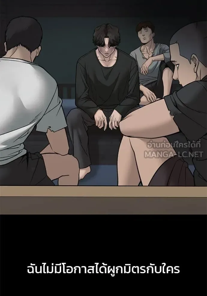 The Bully In-Charge เลวฟาดเลว ตอนที่ 156 หน้า 15