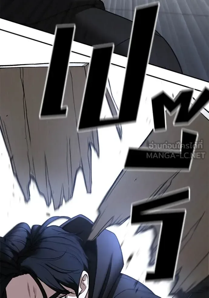 The Bully In-Charge เลวฟาดเลว ตอนที่ 156 หน้า 150