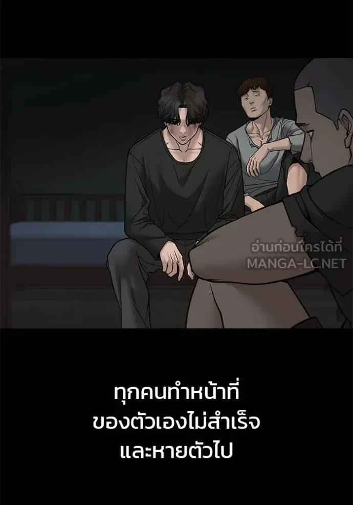 The Bully In-Charge เลวฟาดเลว ตอนที่ 156 หน้า 16