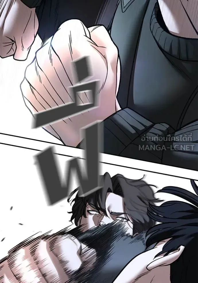 The Bully In-Charge เลวฟาดเลว ตอนที่ 156 หน้า 160