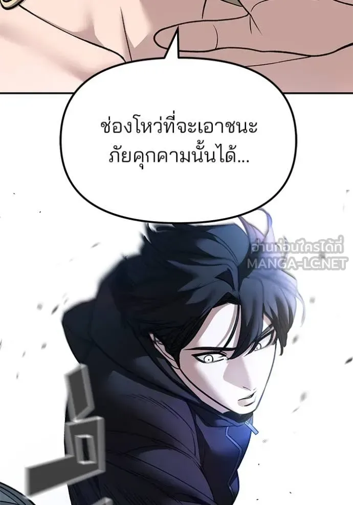 The Bully In-Charge เลวฟาดเลว ตอนที่ 156 หน้า 166