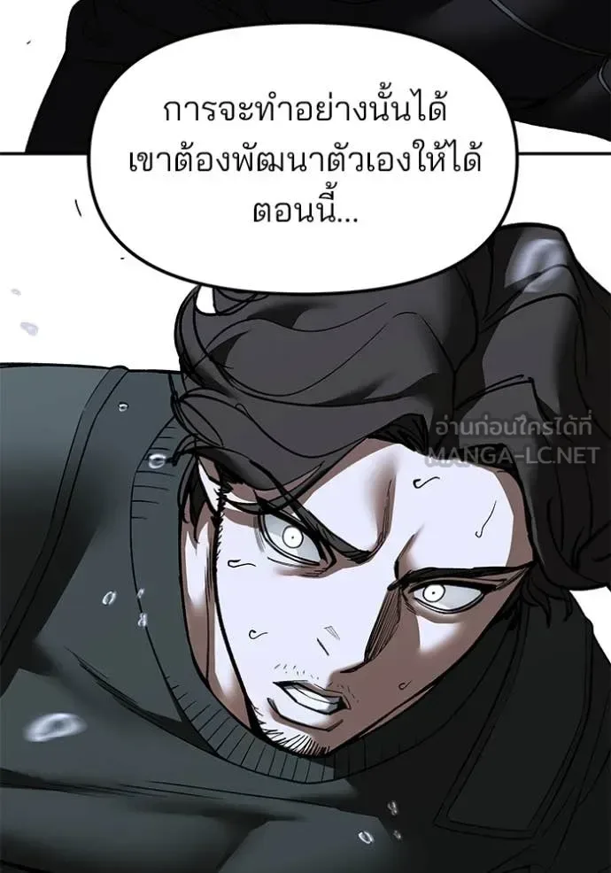 The Bully In-Charge เลวฟาดเลว ตอนที่ 156 หน้า 173