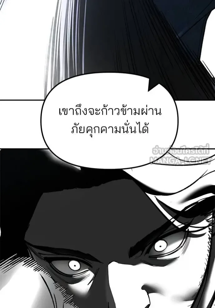 The Bully In-Charge เลวฟาดเลว ตอนที่ 156 หน้า 177
