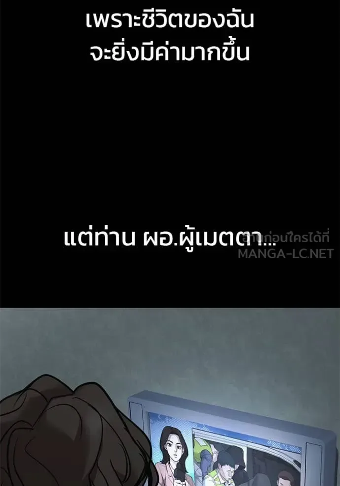 The Bully In-Charge เลวฟาดเลว ตอนที่ 156 หน้า 19