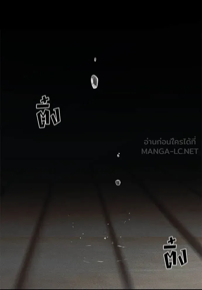 The Bully In-Charge เลวฟาดเลว ตอนที่ 156 หน้า 2