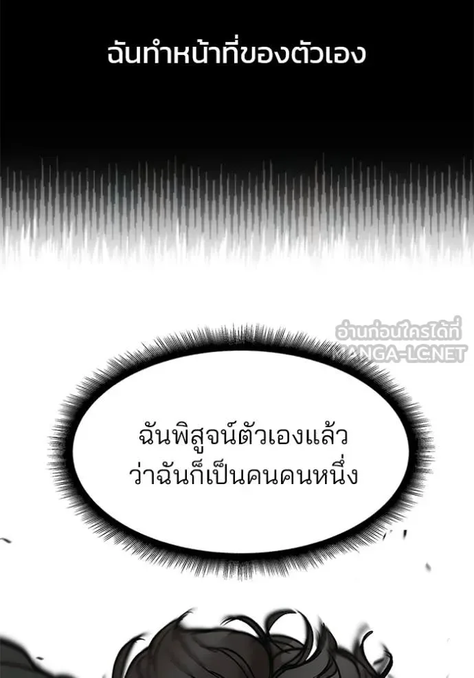 The Bully In-Charge เลวฟาดเลว ตอนที่ 156 หน้า 24