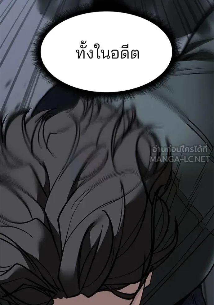The Bully In-Charge เลวฟาดเลว ตอนที่ 156 หน้า 26