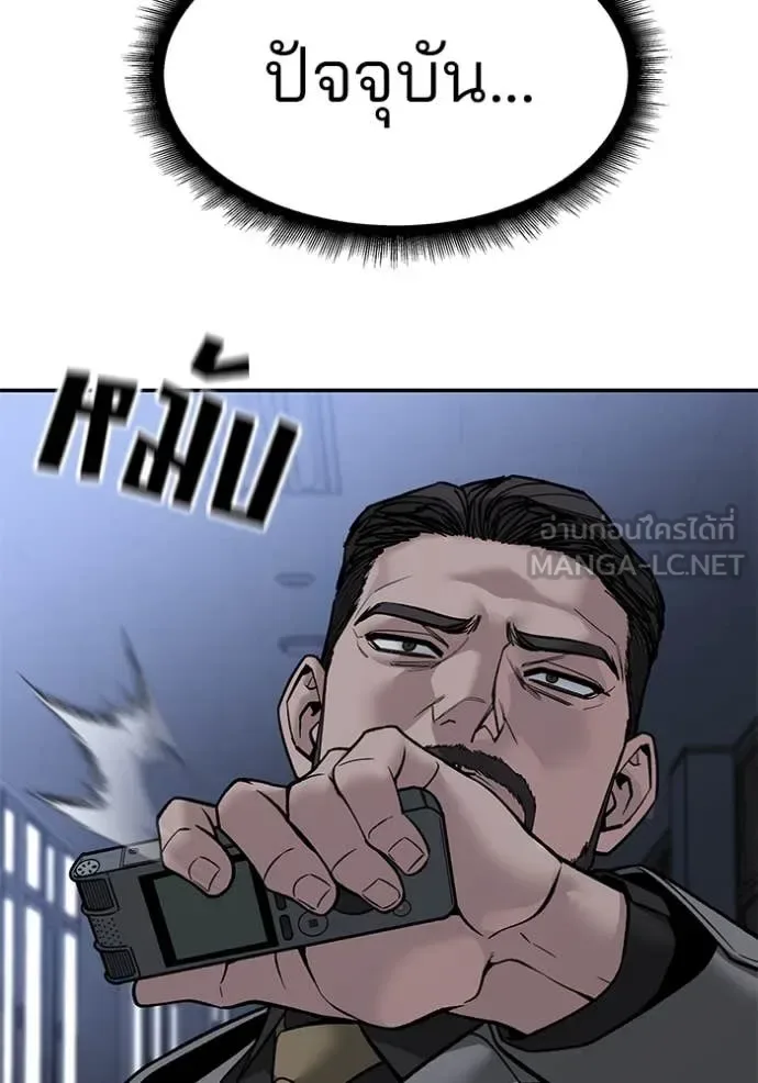 The Bully In-Charge เลวฟาดเลว ตอนที่ 156 หน้า 28