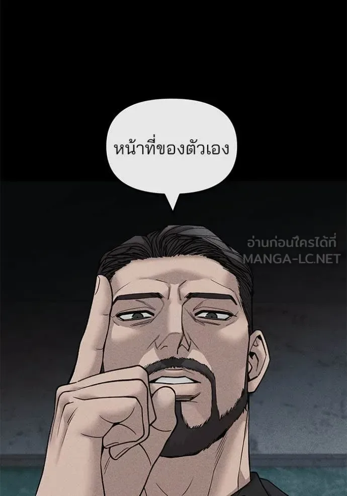 The Bully In-Charge เลวฟาดเลว ตอนที่ 156 หน้า 3
