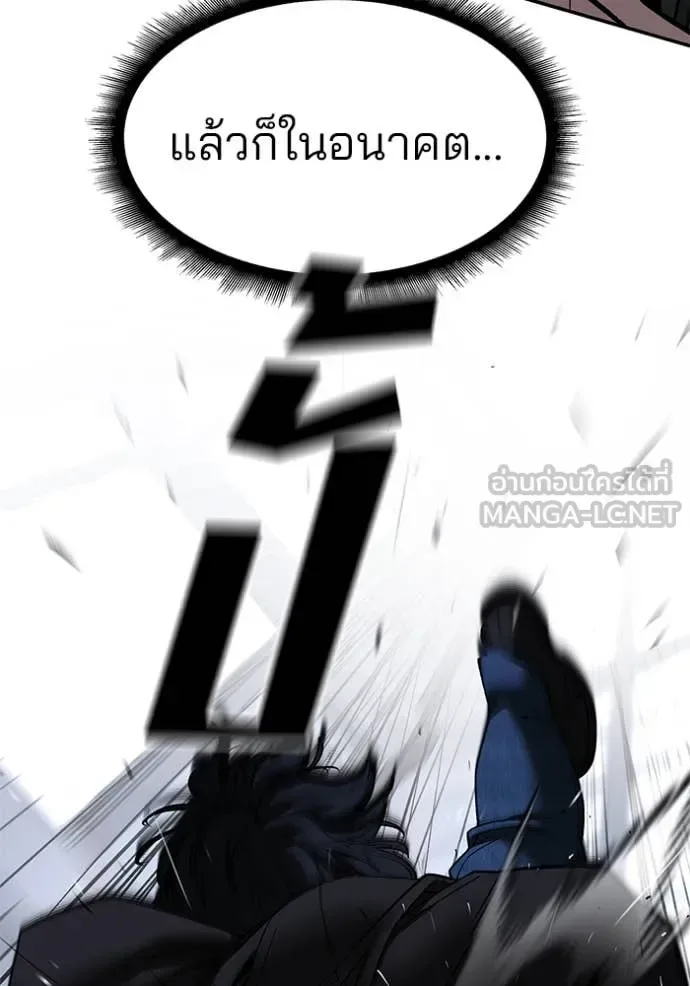 The Bully In-Charge เลวฟาดเลว ตอนที่ 156 หน้า 30