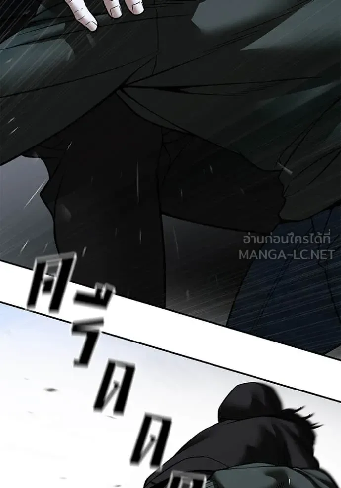 The Bully In-Charge เลวฟาดเลว ตอนที่ 156 หน้า 34