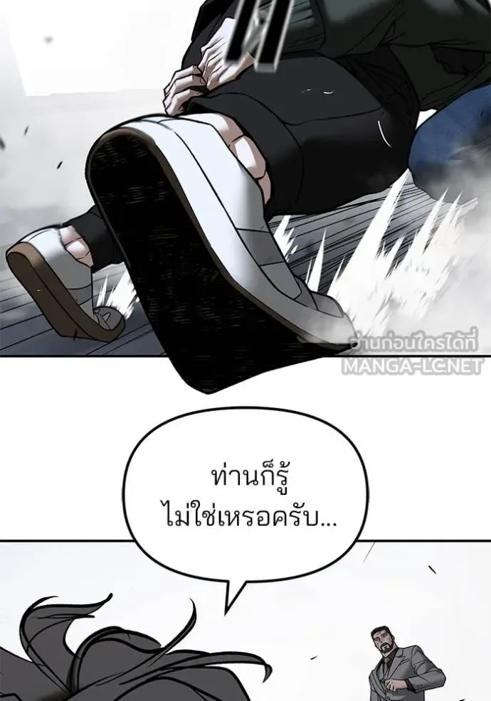 The Bully In-Charge เลวฟาดเลว ตอนที่ 156 หน้า 35