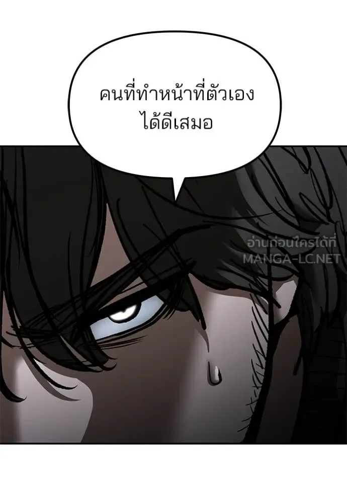 The Bully In-Charge เลวฟาดเลว ตอนที่ 156 หน้า 38