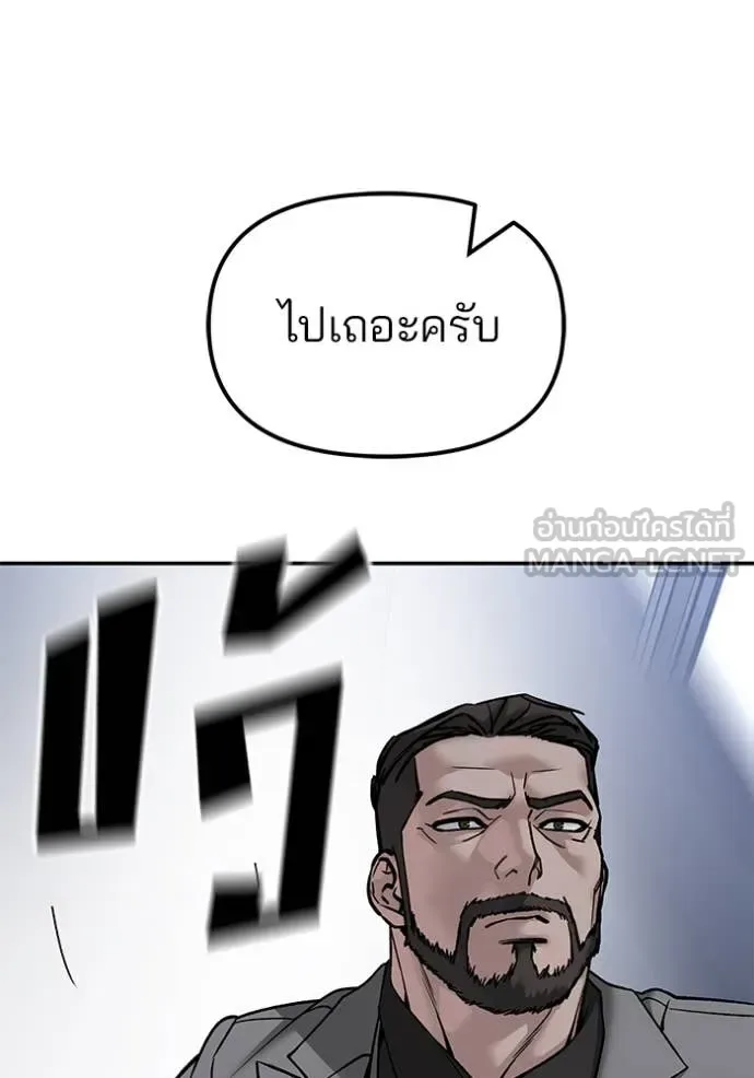 The Bully In-Charge เลวฟาดเลว ตอนที่ 156 หน้า 39