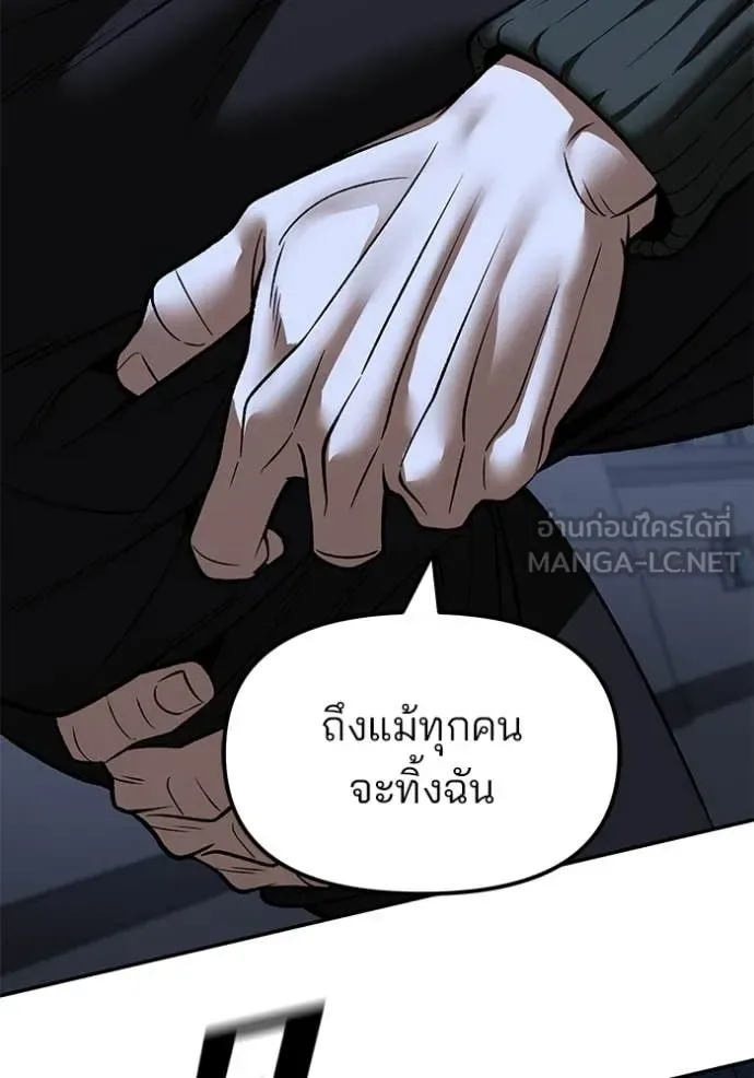 The Bully In-Charge เลวฟาดเลว ตอนที่ 156 หน้า 49