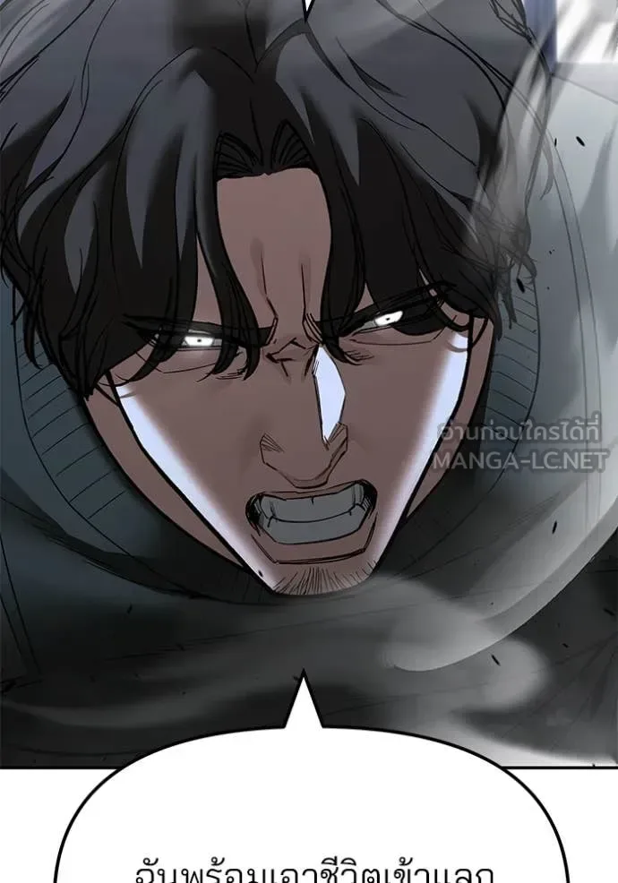 The Bully In-Charge เลวฟาดเลว ตอนที่ 156 หน้า 58
