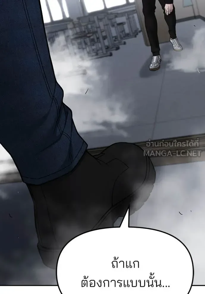 The Bully In-Charge เลวฟาดเลว ตอนที่ 156 หน้า 61
