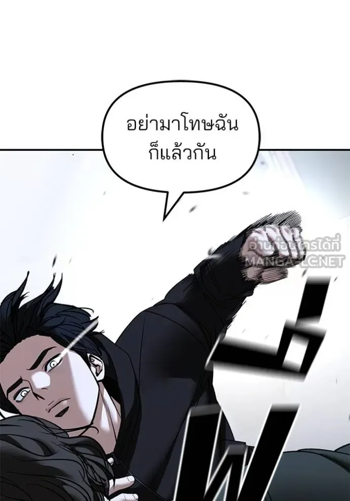 The Bully In-Charge เลวฟาดเลว ตอนที่ 156 หน้า 63