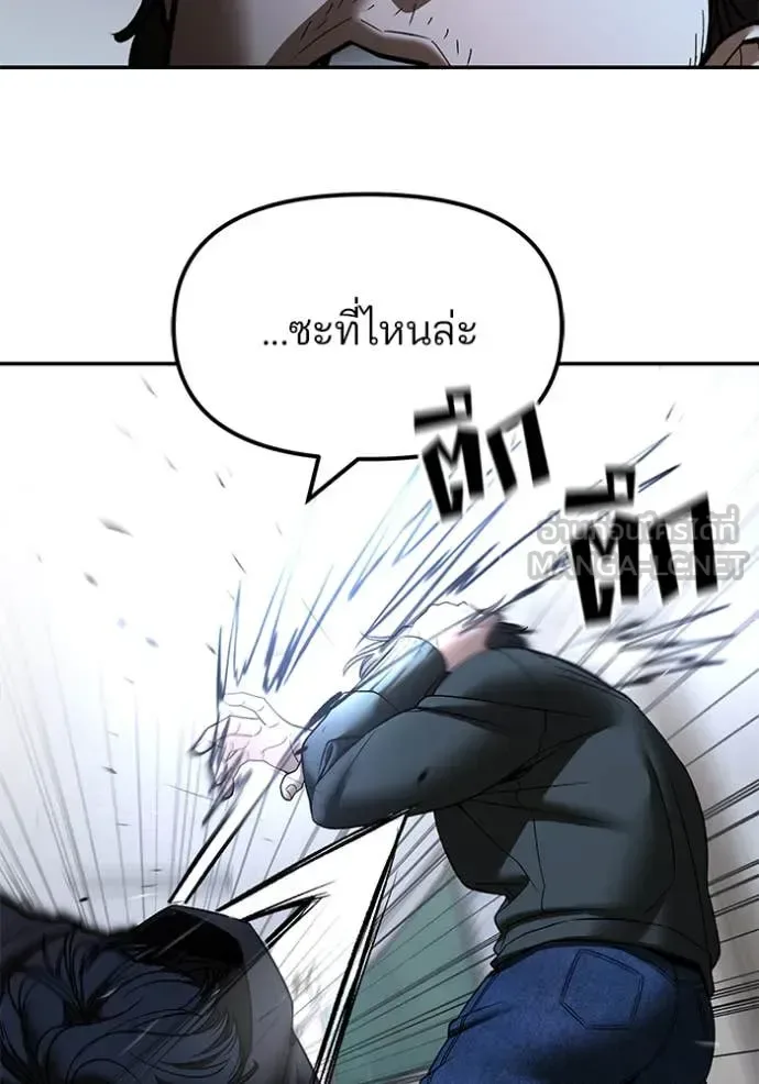 The Bully In-Charge เลวฟาดเลว ตอนที่ 156 หน้า 65