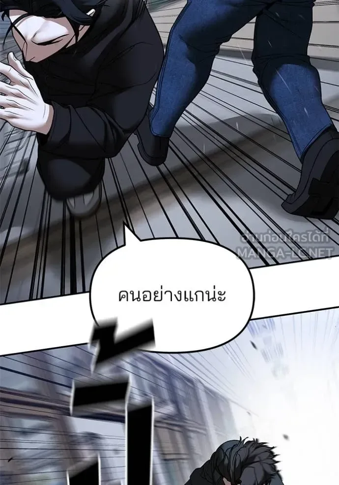 The Bully In-Charge เลวฟาดเลว ตอนที่ 156 หน้า 66