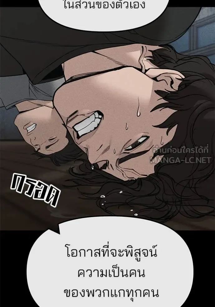 The Bully In-Charge เลวฟาดเลว ตอนที่ 156 หน้า 7