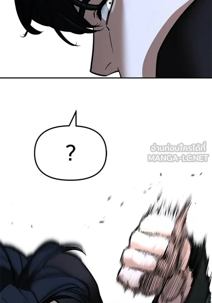 The Bully In-Charge เลวฟาดเลว ตอนที่ 156 หน้า 70