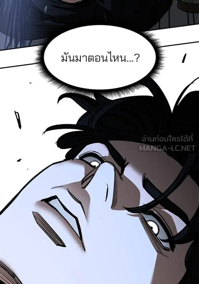 The Bully In-Charge เลวฟาดเลว ตอนที่ 156 หน้า 73
