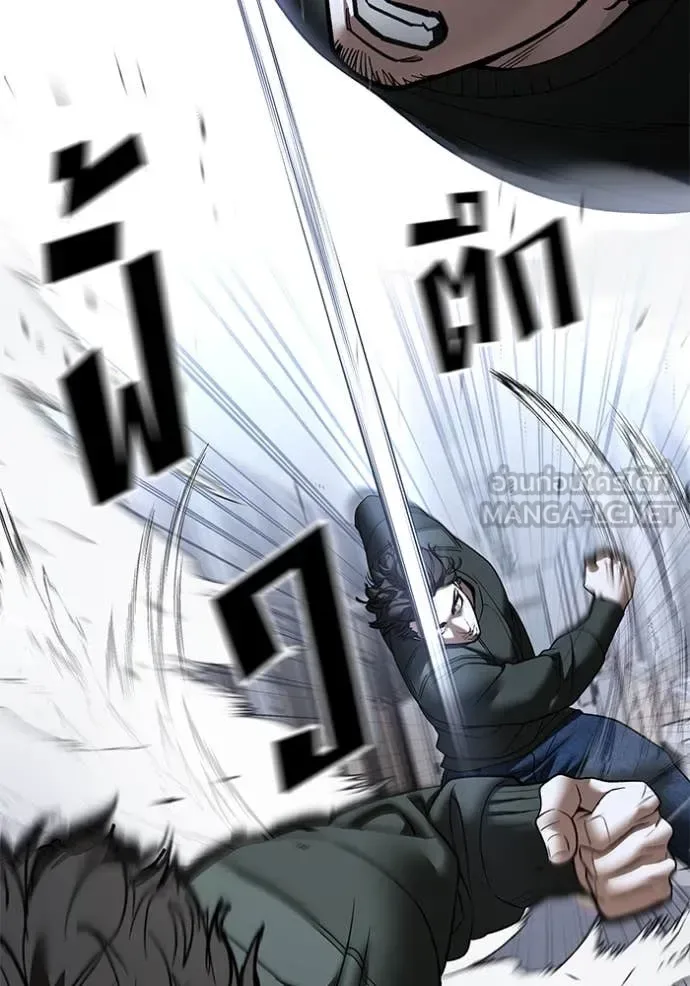 The Bully In-Charge เลวฟาดเลว ตอนที่ 156 หน้า 76
