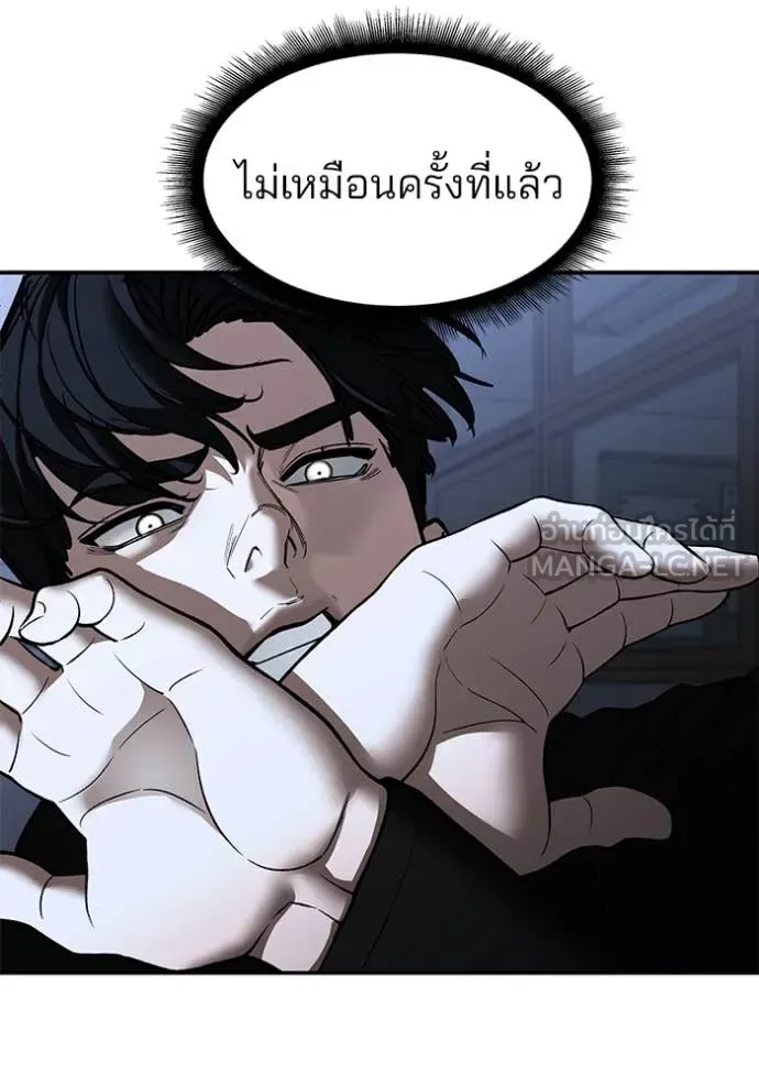 The Bully In-Charge เลวฟาดเลว ตอนที่ 156 หน้า 79