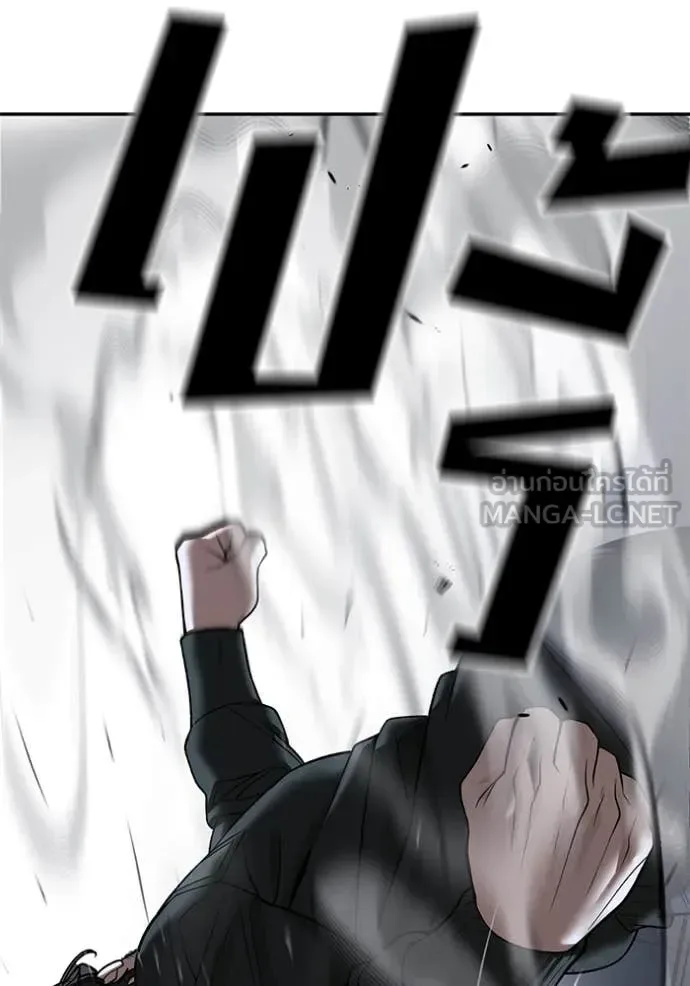 The Bully In-Charge เลวฟาดเลว ตอนที่ 156 หน้า 80