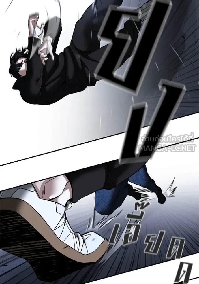 The Bully In-Charge เลวฟาดเลว ตอนที่ 156 หน้า 82