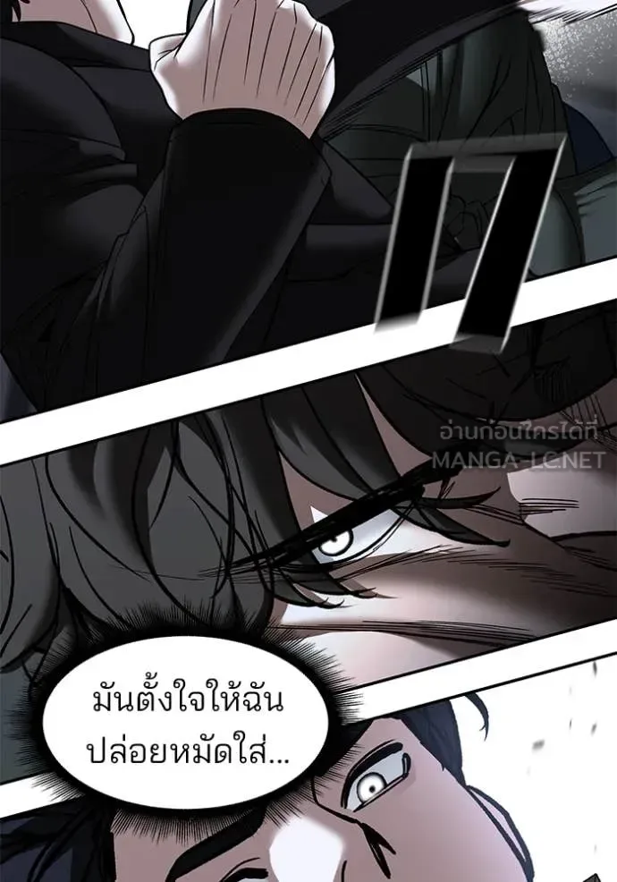 The Bully In-Charge เลวฟาดเลว ตอนที่ 156 หน้า 84