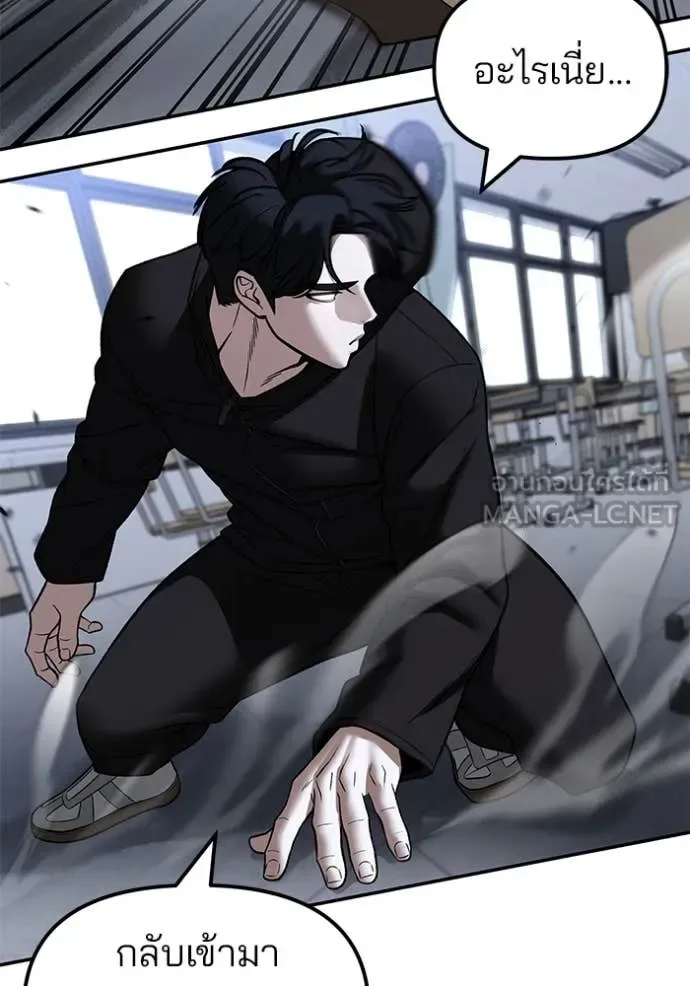 The Bully In-Charge เลวฟาดเลว ตอนที่ 156 หน้า 88