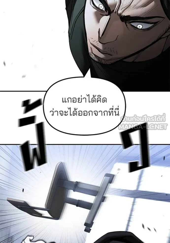 The Bully In-Charge เลวฟาดเลว ตอนที่ 156 หน้า 90