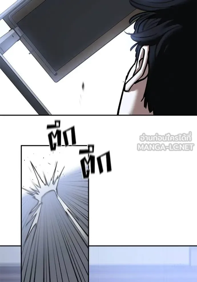 The Bully In-Charge เลวฟาดเลว ตอนที่ 156 หน้า 92
