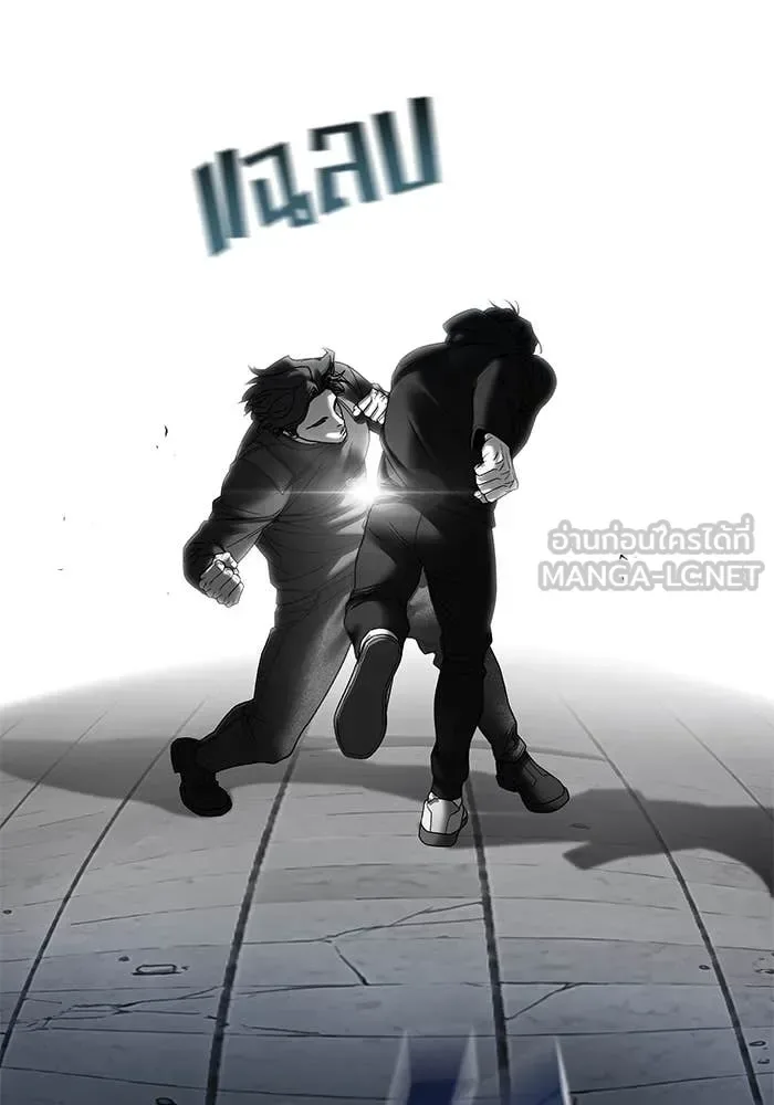 The Bully In-Charge เลวฟาดเลว ตอนที่ 157 หน้า 10