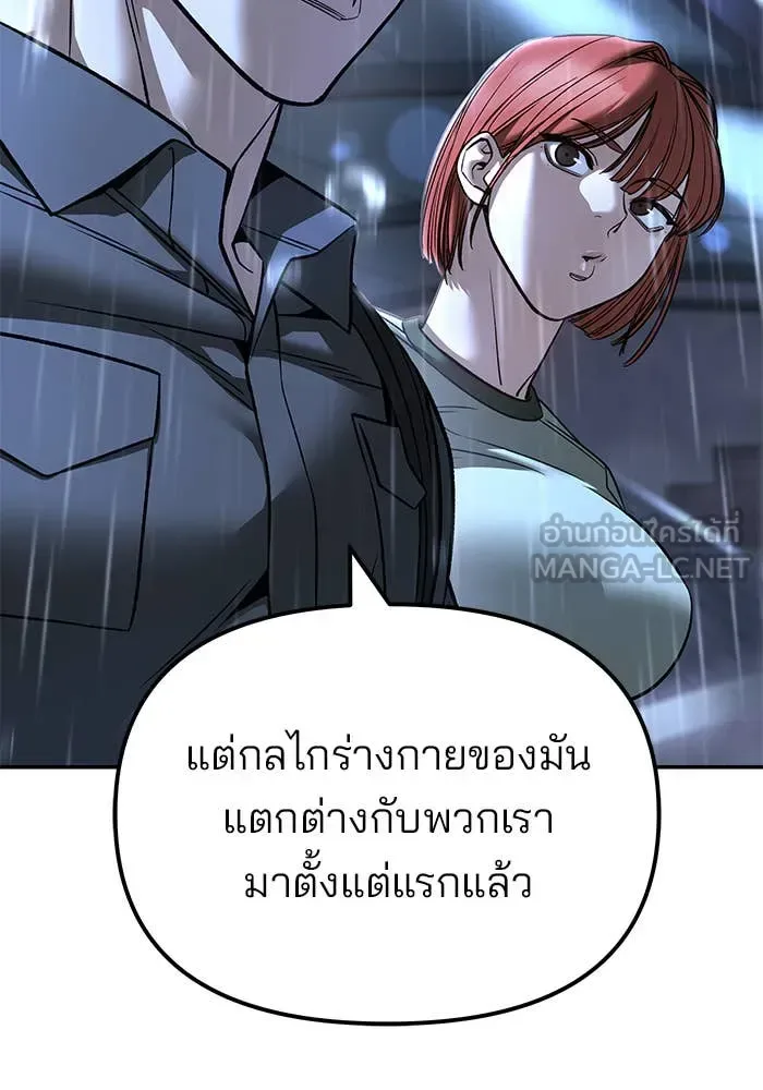 The Bully In-Charge เลวฟาดเลว ตอนที่ 157 หน้า 100