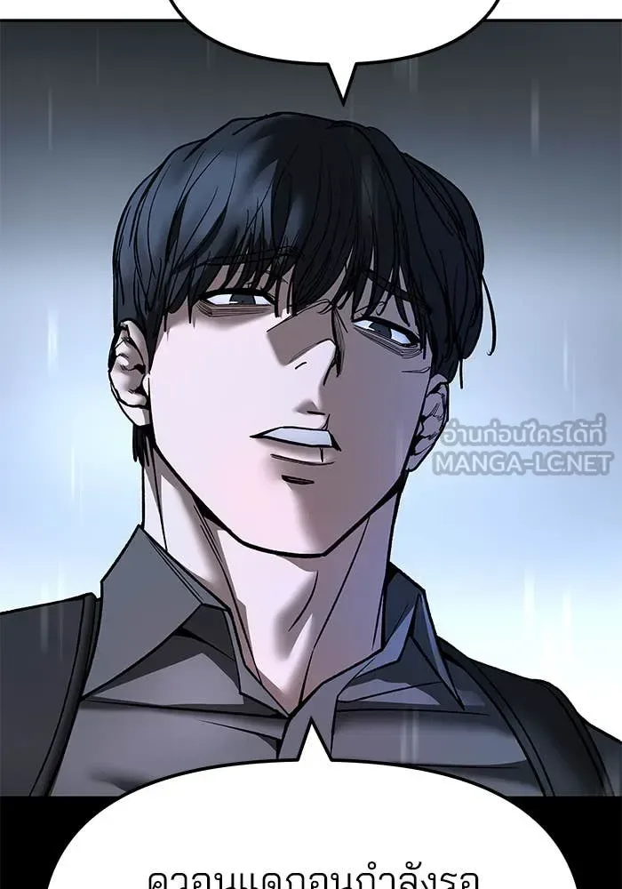 The Bully In-Charge เลวฟาดเลว ตอนที่ 157 หน้า 104
