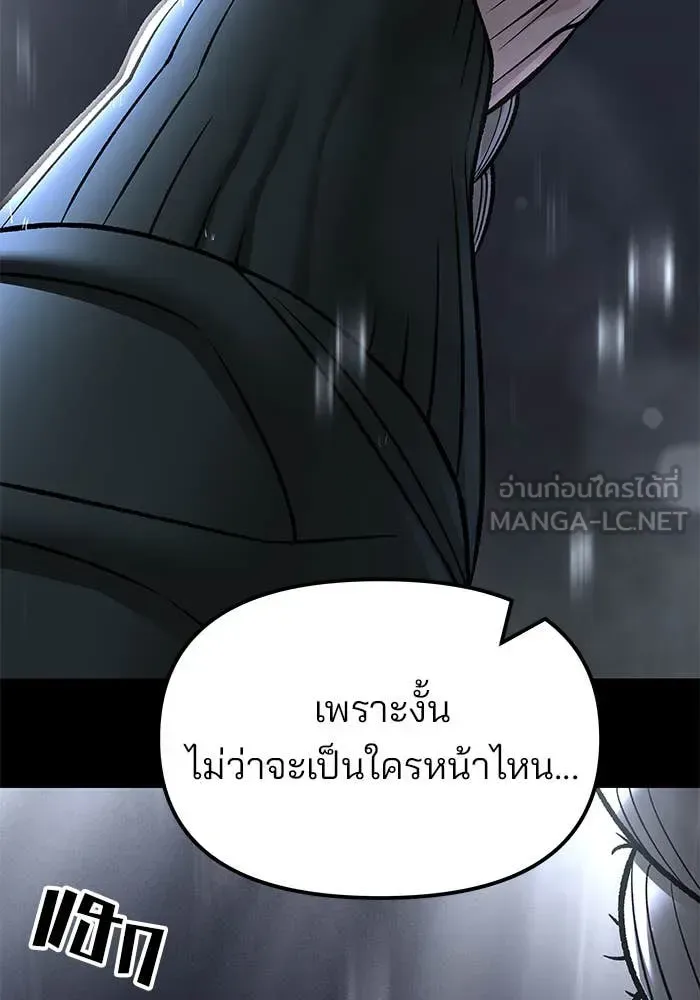 The Bully In-Charge เลวฟาดเลว ตอนที่ 157 หน้า 112