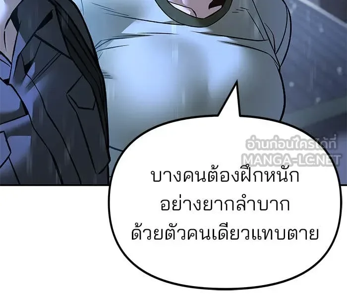 The Bully In-Charge เลวฟาดเลว ตอนที่ 157 หน้า 116