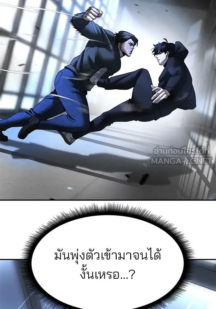 The Bully In-Charge เลวฟาดเลว ตอนที่ 157 หน้า 133